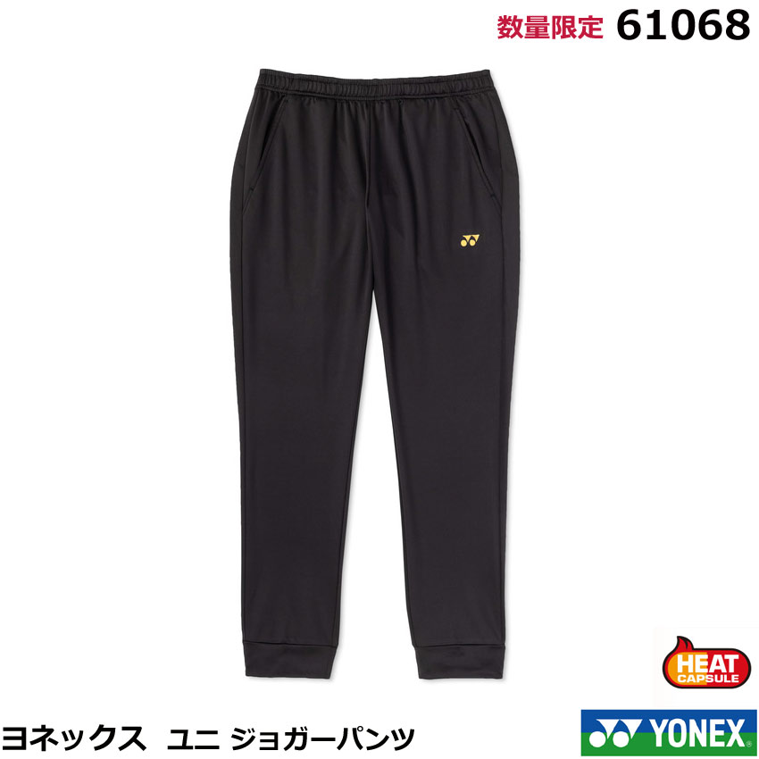 モニターの色の違いにより、実際の商品と色味が異なる場合がございます。 サイズは若干の誤差がある場合がございます。ご了承願います。 ※モデル撮影写真はスタジオ撮影の為、色味が異なる場合がございます。 ヒートカプセル 赤外線で充熱して、暖かい　太陽光と人体から発する赤外線を熱に変換し、繊維内に熱を閉じ込める充熱システム。 一定時間赤外線を照射し続けたとき、従来の防寒系素材に比べて表面温度に約 3～7℃の違いが出ます。 制電 縫製に制電糸を使用。着脱の際の嫌な静電気を抑えます。 吸汗速乾 まとわりつく不快な汗も素早く吸収して乾かし、衣服内はドライで快適な状態がキープされます。 ストレッチ 動きを妨げないから集中できる バドミントンパンツ、ソフトテニスパンツ、スポーツパンツ、スポーツウエア、練習用、ウォーミングアップ品名 2026年　数量限定　ヨネックス ユニジョガーパンツ　61068 男女兼用 バドミントンパンツ・テニス・ソフトテニスパンツ、スポーツウェア、ボトムス メーカー ヨネックス 原産地 中国 素材 ポリエステル89%、合成繊維(ポリスチレン)7%、ポリウレタン4% 機能 ヒートカプセル、吸汗速乾、ストレッチ、制電 カラー ブラック(007) サイズ S.M.L.O.XO 備考 モニターの色の違いにより、実際の商品と色味が異なる場合がございます。 サイズは若干の誤差がある場合がございます。ご了承願います。 ※モデル撮影写真はスタジオ撮影の為、色味が異なる場合がございます。 ヒートカプセル 赤外線で充熱して、暖かい　太陽光と人体から発する赤外線を熱に変換し、繊維内に熱を閉じ込める充熱システム。 一定時間赤外線を照射し続けたとき、従来の防寒系素材に比べて表面温度に約 3～7℃の違いが出ます。 制電 縫製に制電糸を使用。着脱の際の嫌な静電気を抑えます。 吸汗速乾 まとわりつく不快な汗も素早く吸収して乾かし、衣服内はドライで快適な状態がキープされます。 ストレッチ 動きを妨げないから集中できる バドミントンパンツ、ソフトテニスパンツ、スポーツパンツ、スポーツウエア、練習用、ウォーミングアップ サイズ（cm） SS S M L 0 XO 脇丈 - 91 95 99 103 107 股下 - 69 72 75 78 81 ウエスト最少/最大 - 68/96 72/100 76/104 80/108 84/112 ヒップ - 104 108 112 116 120