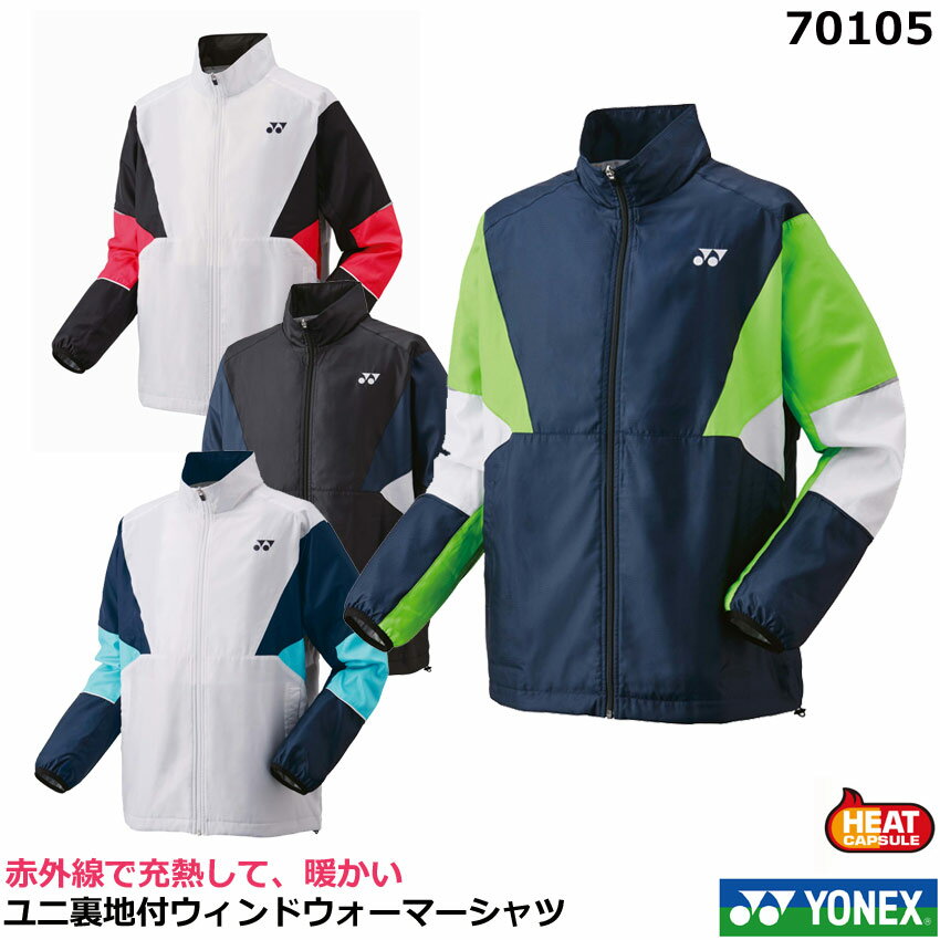 楽天市場】ヨネックス ウィンドウォーマーシャツ（バドミントン
