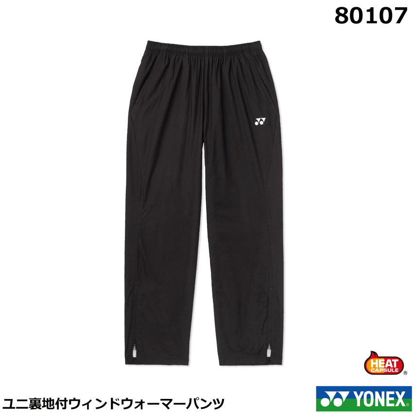 モニターの色の違いにより、実際の商品と色味が異なる場合がございます。 サイズは若干の誤差がある場合がございます。ご了承願います。 ※モデル撮影写真はスタジオ撮影の為、色味が異なる場合がございます。 ※ファスナーショート仕様 テクノロジー/【ヒートカプセル】 赤外線で充熱して、温かい。太陽光と人体から発する赤外線を熱に変換し、繊維内に熱を閉じ込める充熱システム。 一定時間赤外線を照射し続けたとき、従来の防寒系素材に比べて表面温度に約 3～7℃の違いが出ます。 テニス、ソフトテニス、バドミントン、防寒、スポーツウエア、アウトドア、ロングパンツ、ボトムス、男女兼用ウエア品名 2026年 ヨネックス　ユニ裏地付ウィンドウォーマーパンツ　80107 テニス、ソフトテニス、バドミントンウエア、ユニサイズ、男女兼用 メーカー ヨネックス 原産地 ベトナム 素材 ポリエステル100% 仕様 ヒートカプセル、制電、反射、撥水 カラー ブラック（007） サイズ SS,S,M.L.O.XO 備考 モニターの色の違いにより、実際の商品と色味が異なる場合がございます。 サイズは若干の誤差がある場合がございます。ご了承願います。 ※モデル撮影写真はスタジオ撮影の為、色味が異なる場合がございます。 ※ファスナーショート仕様 テクノロジー/【ヒートカプセル】 赤外線で充熱して、温かい。太陽光と人体から発する赤外線を熱に変換し、繊維内に熱を閉じ込める充熱システム。 一定時間赤外線を照射し続けたとき、従来の防寒系素材に比べて表面温度に約 3～7℃の違いが出ます。 テニス、ソフトテニス、バドミントン、防寒、スポーツウエア、アウトドア、ロングパンツ、ボトムス、男女兼用ウエア サイズ（cm） SS S M L 0 XO 身長 157-163 162-168 167-173 172-178 177-183 182-188 胸囲 80-88 84-92 88-96 92-100 96-104 100-108 ウエスト 66-74 70-78 74-82 78-86 82-90 86-94