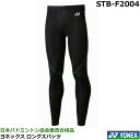 ヨネックス 高機能アンダーウェア ロングスパッツ STB-F2004 ユニサイズ 日本バドミントン協会審査合格品(1商品のみネコポス発送可能)