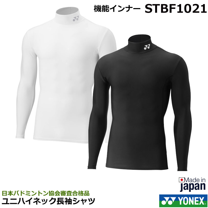 モニターの色の違いにより、実際の商品と色味が異なる場合がございます。 サイズは若干の誤差がある場合がございます。ご了承願います。 ※掲載写真と実際の商品では、多少色具合が異なる場合がございます。 ※日本バドミントン協会審査合格品 フィットネスモデル ※こちらの商品は返品・交換不可です STBは、すべてのアスリートに向け、コア（体幹）のバランスの観点から開発した高機能アンダーウェアです。 最新のバイオメカニクス学に基づき、前後・左右・回転の3方向の運動に対し、骨盤を中心としたコアの バランス設計を実現。 筋肉の起始部・停止部・筋復に対し、着圧素材を効果的に配置することで、筋肉と骨格をベストポジションに導き、 自己の持つパフォーマンスを最大限に引き出します。 バドミントンウエア、ソフトテニスウエア、テニスウェア、スポーツTシャツ、スポーツウエア、ユニセックス機能インナー、アンダー、長袖、ロング品名 2026年　ヨネックス　フィットネスモデル ユニハイネック長袖シャツ　STBF1021　男女兼用　日本バドミントン協会審査合格品 バドミントンウエア・ソフトテニスウエア、スポーツウェア、機能インナー ※こちらの商品は返品・交換不可です メーカー ヨネックス 原産地 日本 素材 ポリエステル90%、ポリウレタン10% 仕様 吸汗速乾、ストレッチ カラー ホワイト(011)、ブラック（007） サイズ S　M　L　O　XO 備考 モニターの色の違いにより、実際の商品と色味が異なる場合がございます。 サイズは若干の誤差がある場合がございます。ご了承願います。 ※掲載写真と実際の商品では、多少色具合が異なる場合がございます。 ※日本バドミントン協会審査合格品 フィットネスモデル ※こちらの商品は返品・交換不可です STBは、すべてのアスリートに向け、コア（体幹）のバランスの観点から開発した高機能アンダーウェアです。 最新のバイオメカニクス学に基づき、前後・左右・回転の3方向の運動に対し、骨盤を中心としたコアの バランス設計を実現。 筋肉の起始部・停止部・筋復に対し、着圧素材を効果的に配置することで、筋肉と骨格をベストポジションに導き、 自己の持つパフォーマンスを最大限に引き出します。 バドミントンウエア、ソフトテニスウエア、テニスウェア、スポーツTシャツ、スポーツウエア、ユニセックス機能インナー、アンダー、長袖、ロング サイズ（cm） SS S M L 0 XO 身長 - 162-168 167-173 172-178 177-183 182-188 胸囲 - 84-92 88-96 92-100 96-104 100-108 ウエスト - 70-78 74-82 78-86 82-90 86-94
