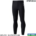 ヨネックス　ロングスパッツ　STBF2016　UNI（1商品のみネコポス発送可能）