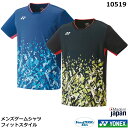 2023年度 ヨネックス メンズゲームシャツ　10519 (フィットスタイル)【1商品のみネコポス発送可能】ソフトテニスゲームシャツ　バドミントンゲームシャツ