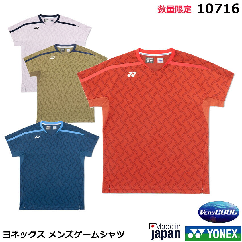 モニターの色の違いにより、実際の商品と色味が異なる場合がございます。 サイズは若干の誤差がある場合がございます。ご了承願います。 ※モデル撮影写真はスタジオ撮影の為、色味が異なる場合がございます。 日本バドミントン協会審査合格品 ベリークール キシリトール効果で-3℃の涼感　樹木や植物から作られる天然成分キシリトールを生地に採用。汗と接して吸熱反応を起こすことでウェア内の温度を約3℃低下させます。 吸汗速乾 まとわりつく不快な汗も素早く吸収して乾かし、衣服内はドライで快適な状態がキープされます。 PRECISION MOVE バドミントンのゲームシャツは伸び方向の違うパーツを脇下へ配置することでウェアの突っ張り感が解消され、動きやすい独自形状。脇下の縫い目が少なく、不快なあたりを軽減。パンツも独自の立体形状により、足を踏み出しやすくなっています。 UVカット 太陽光を効果的に遮断し、肌に有害な紫線をカットします。 制電 縫製に制電糸を使用。着脱の際の嫌な静電気を抑えます。 バドミントン テニス ソフトテニス　バドミントンウェア テニスウェア ソフトテニスウェアー　ユニフォーム　ゲームシャツ　ヨネックスウェア　半袖トップス(通常) ※日本ソフトテニス連盟の着用基準に遵守しておりますが、大会によっては使用が認められていない場合がございます。 各都道府県連盟にご確認ください。品名 2026年　数量限定　ヨネックス メンズゲームシャツ　10716 バドミントンゲームシャツ　テニス、ソフトテニスゲームシャツ　ゲームウェア　ユニフォーム 日本バドミントン協会審査合格品 メーカー ヨネックス 原産地 日本 素材 身頃:ポリエステル95%、合成繊維(ポリスチレン)5%、 切替部:ポリエステル83%、合成繊維(ポリスチレン)17% 機能 ベリークール、Precision Move、UVカット、吸汗速乾、ストレッチ、制電 カラー スモークレッド(224)　 インディゴブルー(169)　 カーキ(191)　 ペールライラック(510) サイズ SS　S　M　L　O　XO 備考 モニターの色の違いにより、実際の商品と色味が異なる場合がございます。 サイズは若干の誤差がある場合がございます。ご了承願います。 ※モデル撮影写真はスタジオ撮影の為、色味が異なる場合がございます。 日本バドミントン協会審査合格品 ベリークール キシリトール効果で-3℃の涼感　樹木や植物から作られる天然成分キシリトールを生地に採用。汗と接して吸熱反応を起こすことでウェア内の温度を約3℃低下させます。 吸汗速乾 まとわりつく不快な汗も素早く吸収して乾かし、衣服内はドライで快適な状態がキープされます。 PRECISION MOVE バドミントンのゲームシャツは伸び方向の違うパーツを脇下へ配置することでウェアの突っ張り感が解消され、動きやすい独自形状。脇下の縫い目が少なく、不快なあたりを軽減。パンツも独自の立体形状により、足を踏み出しやすくなっています。 UVカット 太陽光を効果的に遮断し、肌に有害な紫線をカットします。 制電 縫製に制電糸を使用。着脱の際の嫌な静電気を抑えます。 バドミントン テニス ソフトテニス　バドミントンウェア テニスウェア ソフトテニスウェアー　ユニフォーム　ゲームシャツ　ヨネックスウェア　半袖トップス(通常) ※日本ソフトテニス連盟の着用基準に遵守しておりますが、大会によっては使用が認められていない場合がございます。 各都道府県連盟にご確認ください。 サイズ（cm） SS S M L 0 XO 身長 157-163 162-168 167-173 172-178 177-183 182-188 胸囲 80-88 84-92 88-96 92-100 96-104 100-108 ウエスト 66-74 70-78 74-82 78-86 82-90 86-94