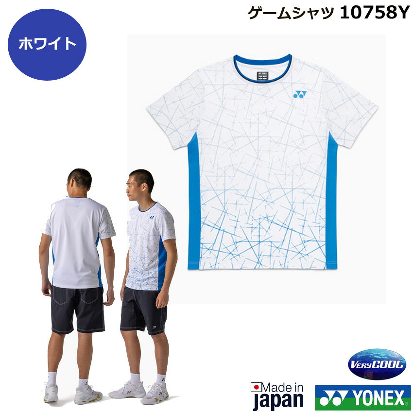 【新製品】【受注会限定】 ヨネックス ユニゲー...の紹介画像3