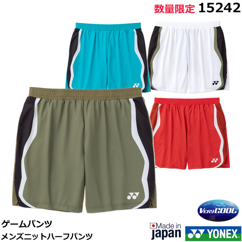 【予約商品】【レビュー投稿でクーポンGET】【数量限定】 2026年　ヨネックス メンズニットハーフパンツ　15242 【1商品のみネコポス発送可能】テニス・ソフトテニスゲームパンツ　バドミントンゲームパンツ 【ポスト投函対応】【送料無料】8月下旬(入荷次第発送)