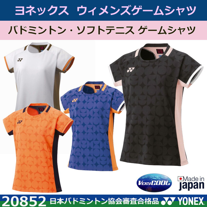 ヨネックス ウィメンズゲームシャツ 20852...の紹介画像2