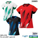 2025年新製品1月下旬発売 ヨネックス ウィメンズゲームシャツ 20885 女性用【1商品のみネコポス発送可能】テニス・ソフトテニスゲームシャツ バドミントン...