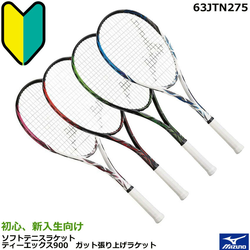 楽天市場】ナノレイ900 yonexの通販 楽天市場】ナノレイ900 yonexの通販
