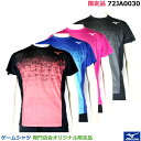 男女兼用 ミズノ ゲームシャツ 72JA0030 専門店会オリジナル限定品(1商品のみネコポス発送可能)