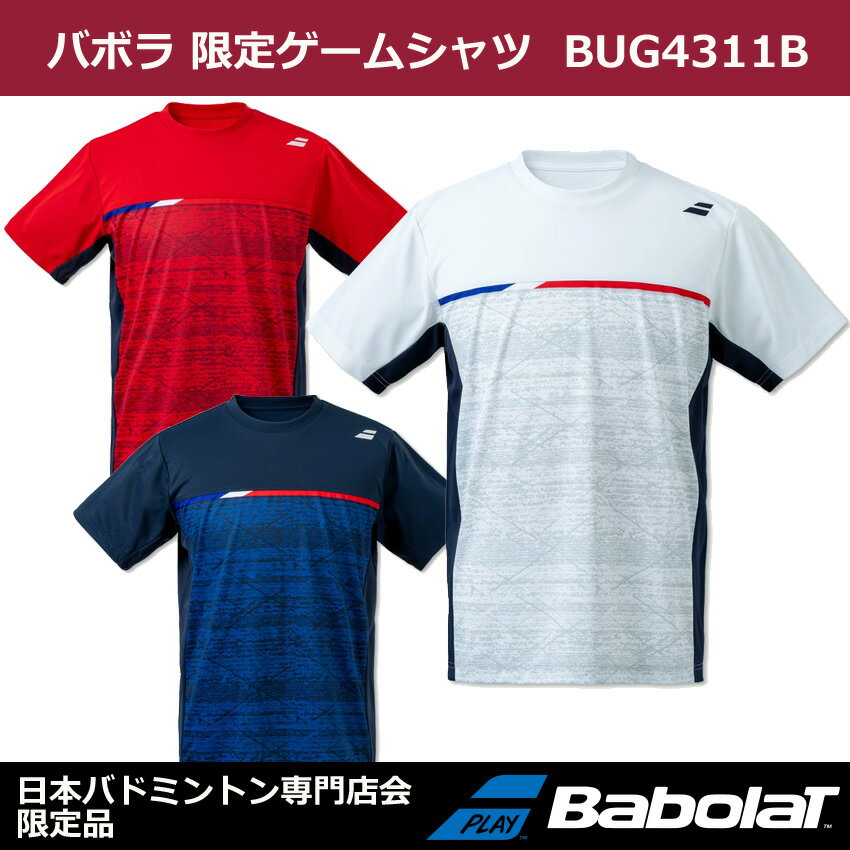 バボラ限定　ゲームシャツ　BUG4311B　日本バドミントン専門店会限定品　男女兼用【1商品のみネコポス発送可能】バドミントンゲームシャツ　テニス、ソフトテニスゲームシャツ