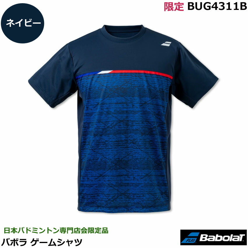 バボラ限定　ゲームシャツ　BUG4311B　日本バドミントン専門店会限定品　男女兼用【1商品のみネコポス発送可能】バドミントンゲームシャツ　テニス、ソフトテニスゲームシャツ