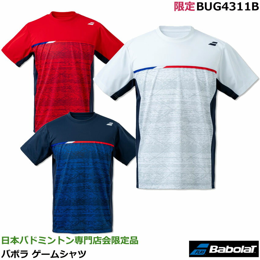 バボラ限定　ゲームシャツ　BUG4311B　日本バドミントン専門店会限定品　男女兼用【1商品のみネコポス発送可能】バドミントンゲームシャツ　テニス、ソフトテニスゲームシャツ