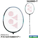 2024新製品 ヨネックス バドミントンラケット アストロクス88Dツアー 3AX88D-T【指定ガット代+ガット張り代無料】