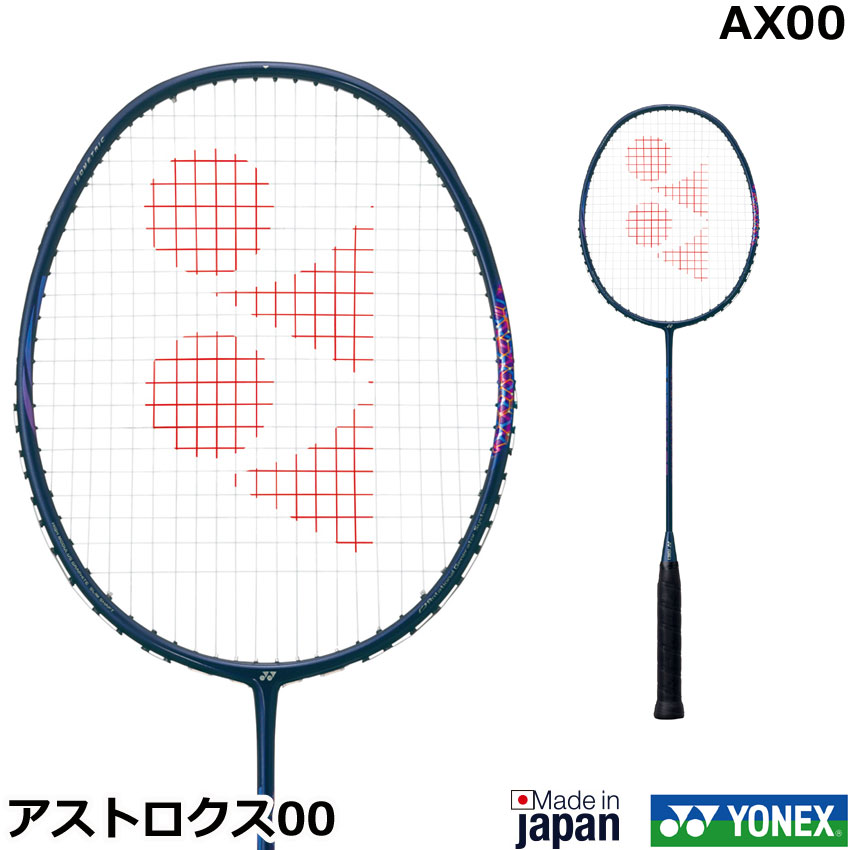 【2020年度商品】バドミントンラケット　ASTROX 00　アストロクス00　AX00　ヨネックス