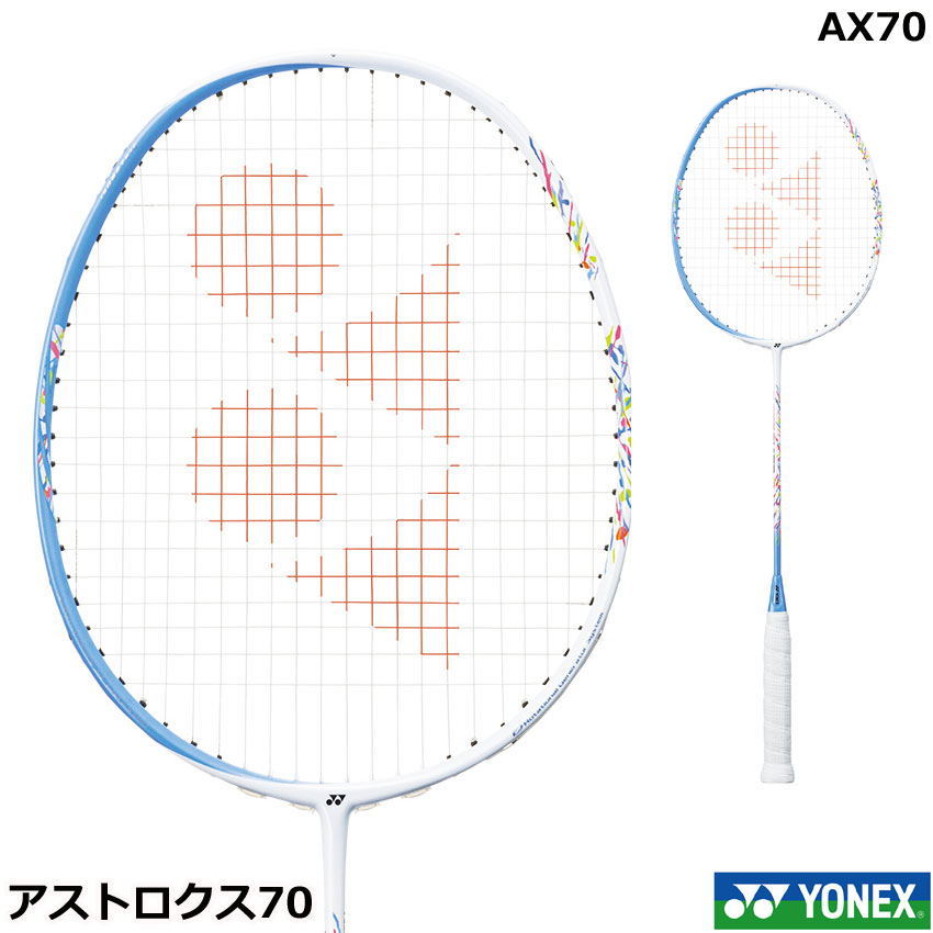 2021年度冬 ヨネックス　バドミントンラケット　ASTROX 70　アストロクス70　AX70