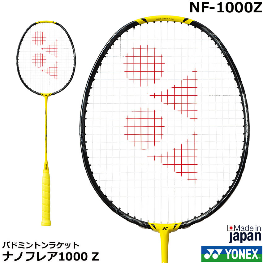楽天市場】yonex 1000z(重さ(バドミントンラケット)4U)の通販 楽天市場】yonex 1000z(重さ(バドミントンラケット)4U)の通販