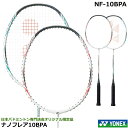 限定品ヨネックス バドミントンラケット ナノフレア10BPA NF-10BPA 日本バドミントン専門店会オリジナル限定品・日本バドミントン協会検定合格品