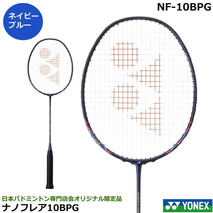 楽天市場】バドミントンラケット ヨネックス ナノレイ ピンクの通販