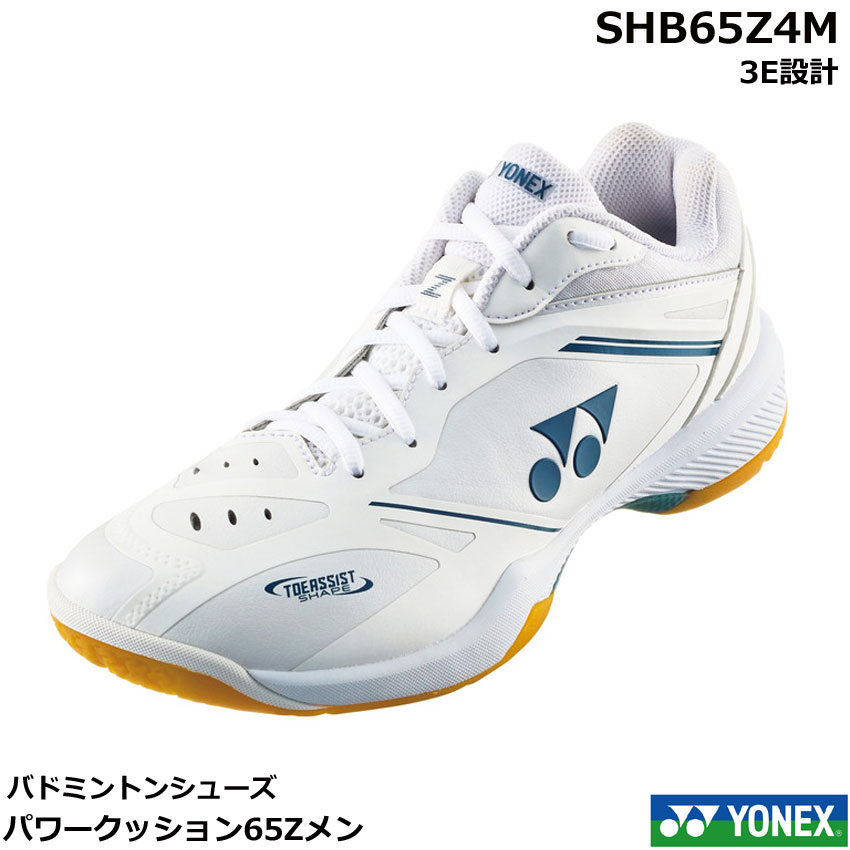 新製品2025年3月上旬発売 ヨネックス バドミントンシューズ パワークッション65Zメン SHB65Z4M ローカット 3E設計 ユニサイズ