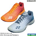 新製品2022年11月下旬発売 ヨネックス バドミントンシューズ パワークッションエアラスZメン SHBAZ2M
