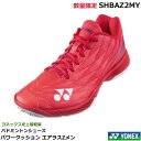 2024年9月上旬発売 数量限定 ヨネックス バドミントンシューズ パワークッションエアラスZメン SHBAZ2MY ローカット、3E