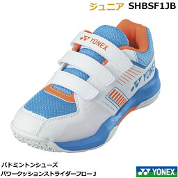 2024年ジュニア　ヨネックス　バドミントンシューズ　パワークッションストライダーフローJ　 SHBSF1JB　ローカット、ジュニアサイズ