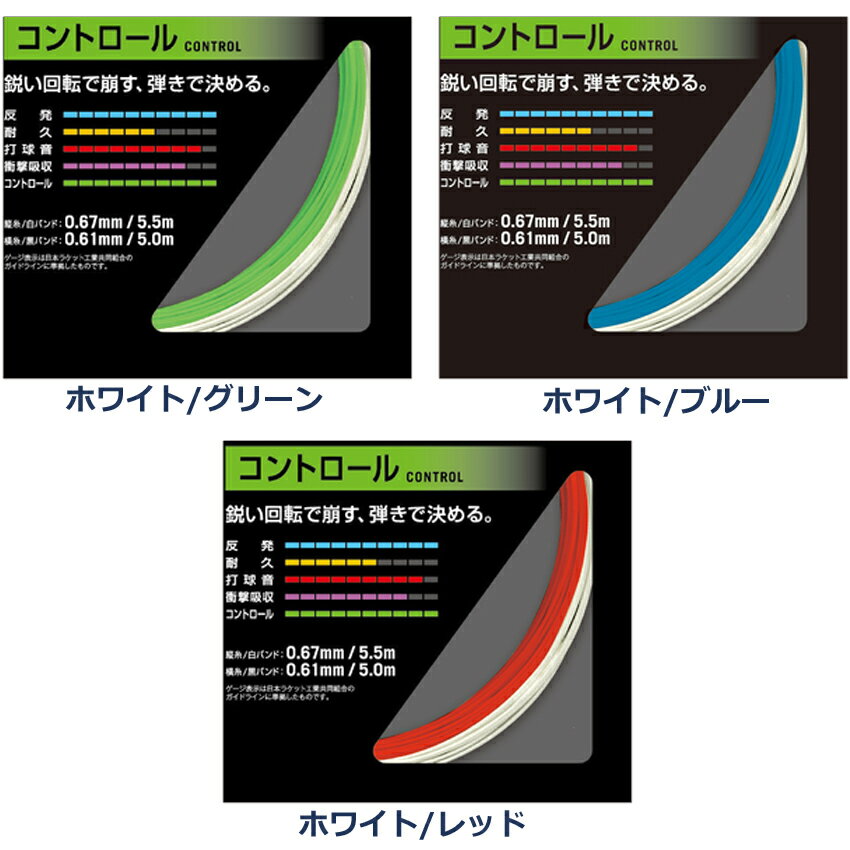 ヨネックス バドミントンガット　AEROBITE　エアロバイト　BGAB コントロール（1商...