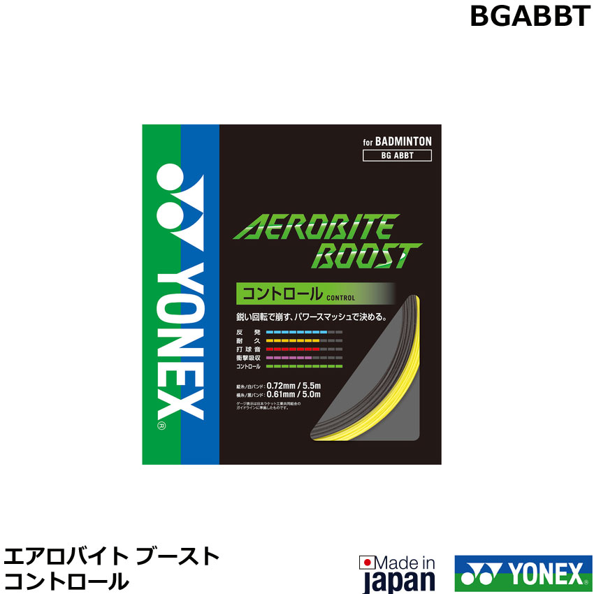 ͥå Хɥߥȥ󥬥åȡ AEROBITE BOOSTХ ֡ BGABBT ȥ1ʤΤߥͥݥȯ...