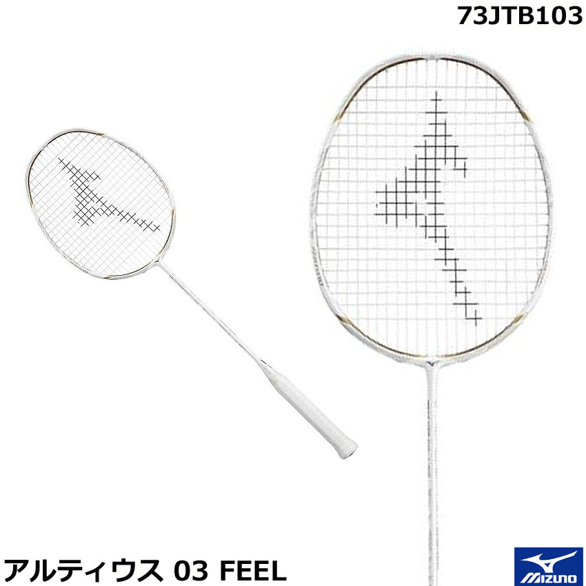 2021年春夏モデル　ミズノ　バドミントンラケット　アルティウス 03 FEEL　73JTB103