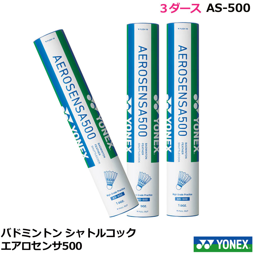 品名 バドミントンシャトル　エアロセンサ500　AS-500　3ダース メーカー ヨネックス 生産国 中国 素材 水鳥羽根＋天然コルク 温度表示 温度表示番号1〜6 数量 3ダース 備考 モニターの色の違いにより、実際の商品と色味が異なる場合がございます。 練習球　練習球としておすすめです。