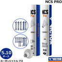 ビクター スポーツ【合成シャトルコック 】 NCSPRO カーボンシャトル プロ 練習球(5ダース・10ダース選べる)1ダース12個入・温度表示番号3番