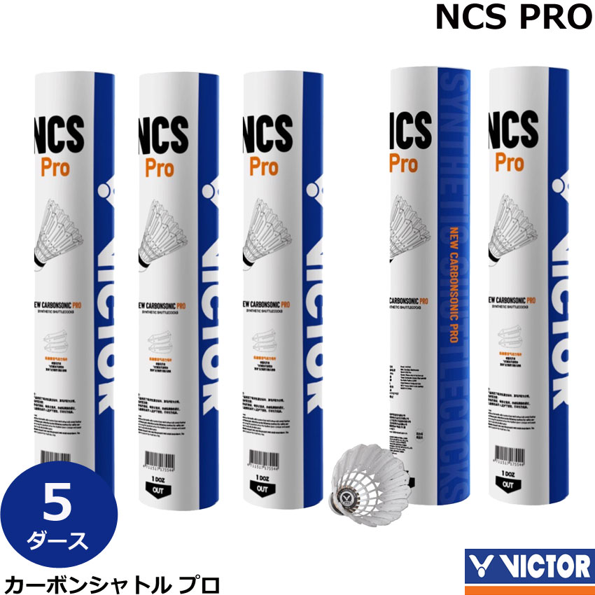 【即日発送】　ビクター スポーツ【合成シャトルコック 】 NCSPRO　カーボンシャト...