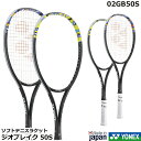2024年度 ヨネックス ソフトテニスラケット ジオブレイク 50S 02GB50S (GEOBREAK 50S)