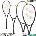 2024年度 ヨネックス ソフトテニスラケット ジオブレイク 50V 02GB50V (GEOBREAK 50V)