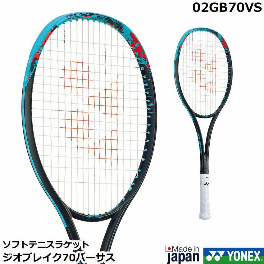 楽天市場】ジオブレイク70バーサス uxlの通販 楽天市場】ジオブレイク70バーサス uxlの通販