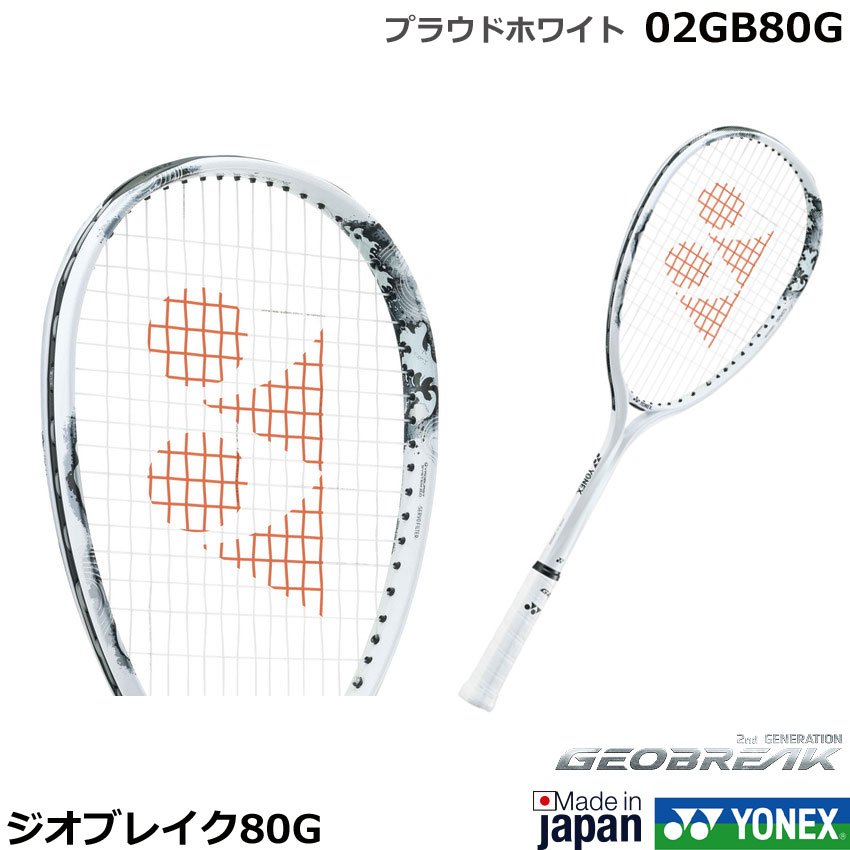 楽天市場】ジオブレイク80gの通販 楽天市場】ジオブレイク80gの通販
