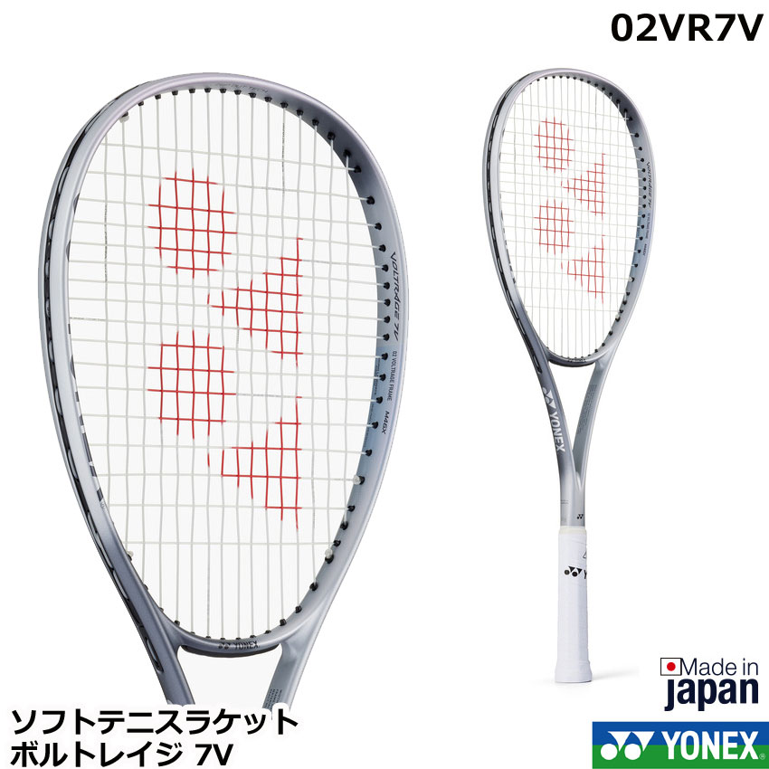 2026年 新色【最短出荷】【ガット張り加工賃無料】【前衛用】 ヨネックス ソフトテニスラケット ボルトレイジ 7V　 02VR7V・9月中旬発売予定