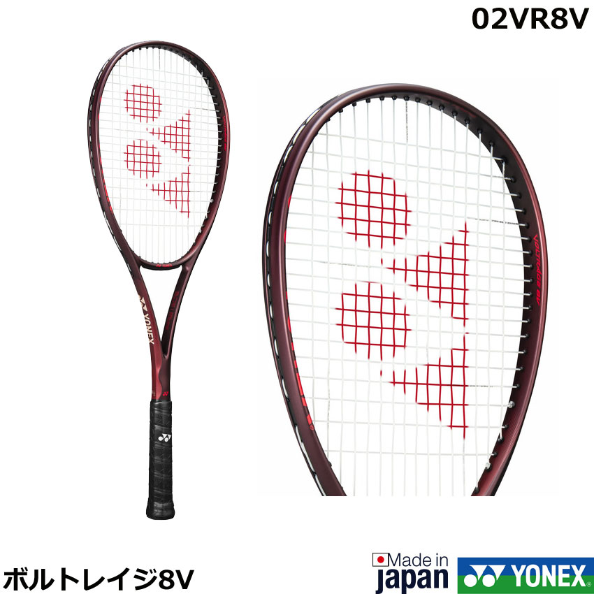 楽天市場】ボルトレイジ8の通販