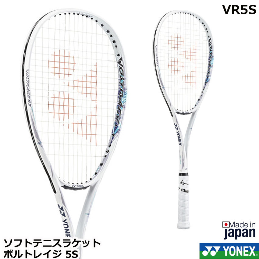 2024年新デザイン ヨネックス ソフトテニスラケット ボルトレイジ 5S　VR5S　グレイッシュホワイト