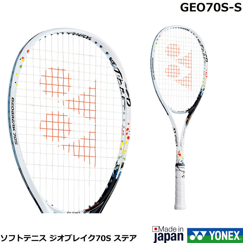 2021年度夏 ヨネックス ソフトテニスラケット GEOBREAK 70S STEER ジオブレイク70S ステア GEO70S-S