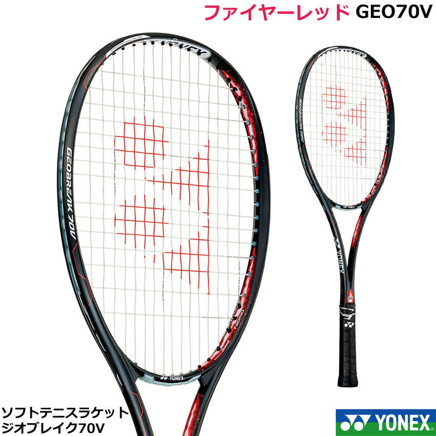 ヨネックス ソフトテニスラケット ジオブレイク70V　GEO70V　ファイヤーレッド GEOBREAK 70V