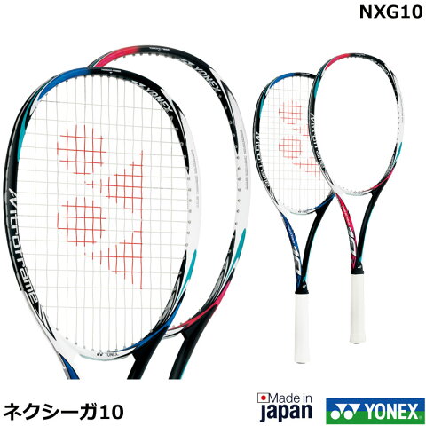 ヨネックス ソフトテニスラケット NEXIGA 10 ネクシーガ10  NXG10