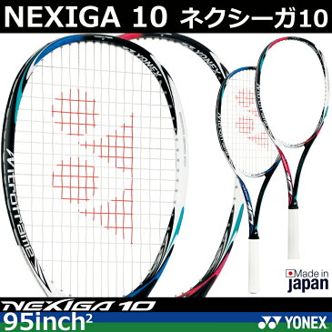 ヨネックス ソフトテニスラケット　NEXIGA 10　ネクシーガ10　 NXG10