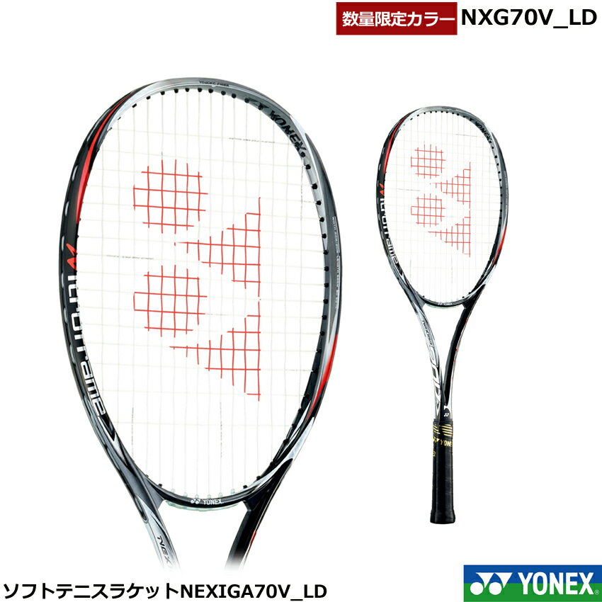 【30 OFF】ソフトテニス テニスラケット ネクシーガ70V_LD NXG70V_LD ブラック/レッド（187）ヨネックス
