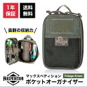 ＼大感謝セール中は特別価格／【マックスペディション/Maxpedition】 0261F Fatty Pocket Organizer ポケットオーガナイザー Foliage Green