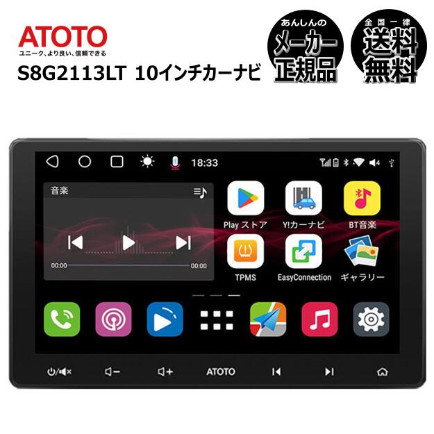 ATOTO A6 画面サイズ 7 インチ 新品・未使用・未開封