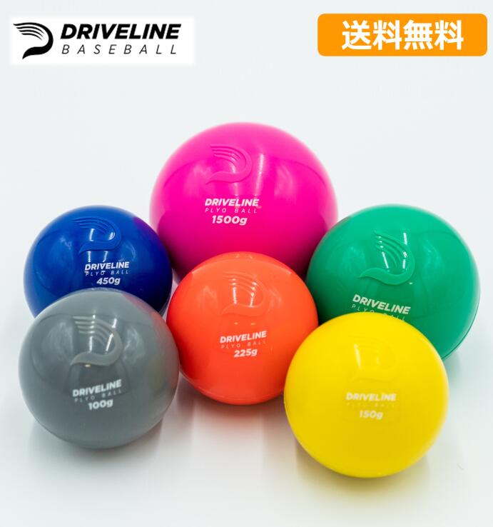 ボール ＼お買い物マラソン中は特別価格／【最新 2024年版】Driveline プライオボール 野球 用 トレーニングボール 全6種セット 練習用 野球 ボール ウエイトボール エクササイズボール ドライブライン Driveline Baseball PlyoCare ball 【送料無料】