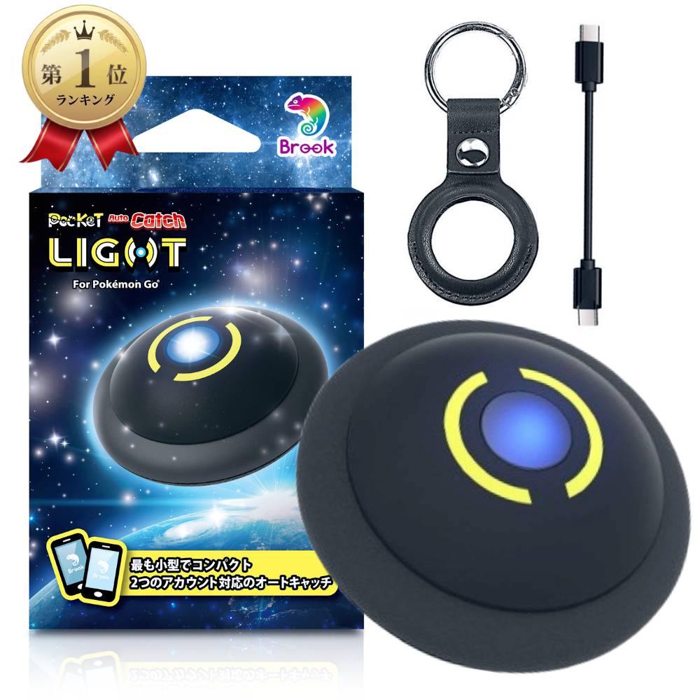 【梅雨どき！おうち遊びSALE！クーポン配布中】Brook ポケモンgo 用 ポケットオートキャッチ LIGHT 【2台同時接続 & デュアルアカウント接続が可能 & レザーケース & 日本語説明書付き】 ポケモン Auto Catch pokemon plus プラス 互換 オートキャッチ 送料無料