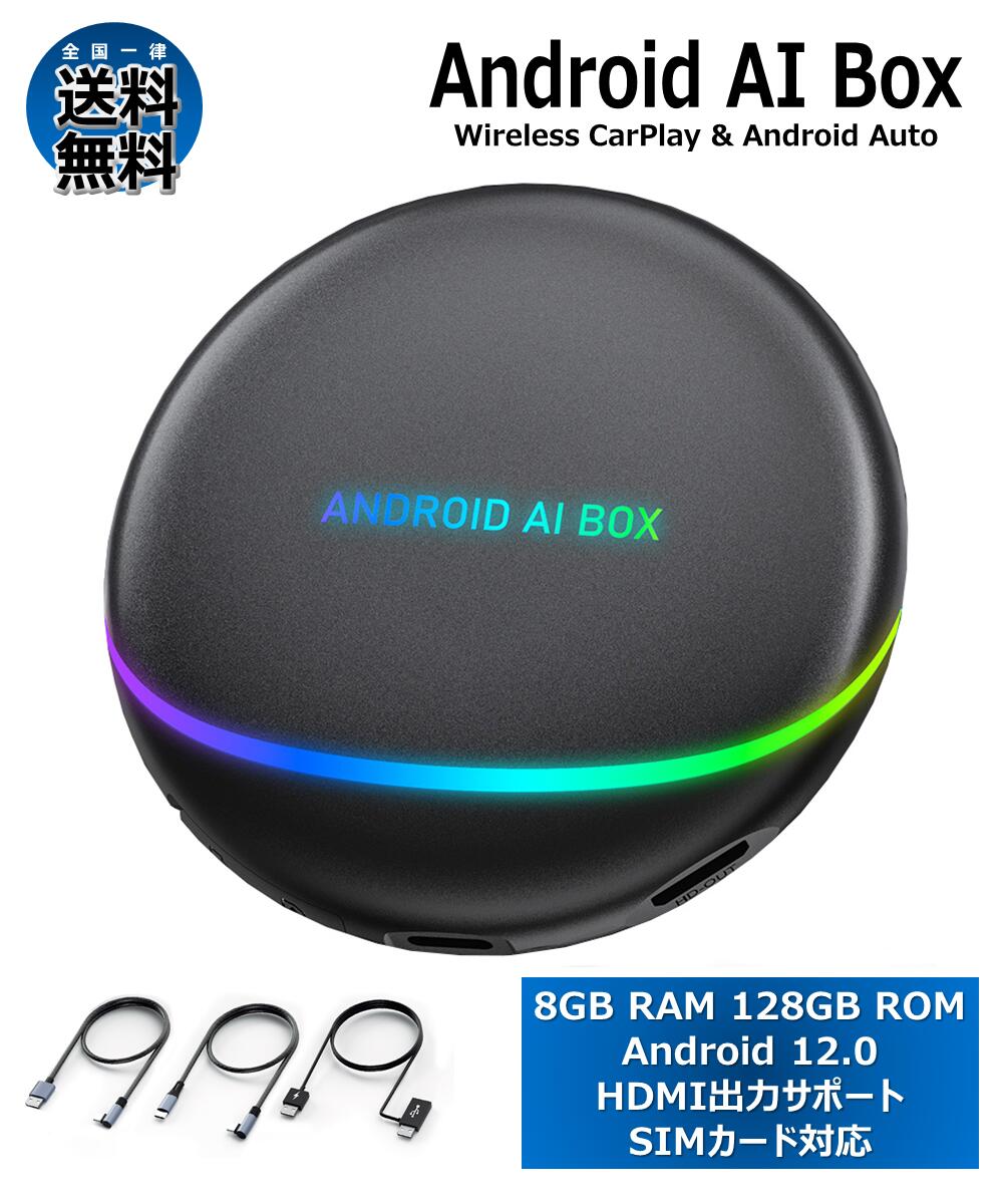 紶ե̲ʡ2024ǯ ǿ carplay AI Box  8G+128G HDMI åȥ㥹 Otto Aibox ԥ3 OttoAibox ץ쥤 12.0 8CPU SIM android auto 磻쥹 GPS¢ ư İ ǽ  Bluetooth ڹʡ